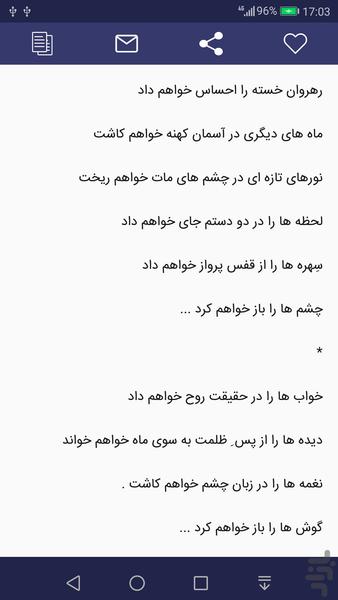 خسرو گلسرخی ، مجموعه کامل - Image screenshot of android app