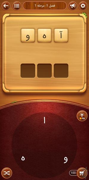 کافه کلمه (بازی کلمات) - عکس بازی موبایلی اندروید