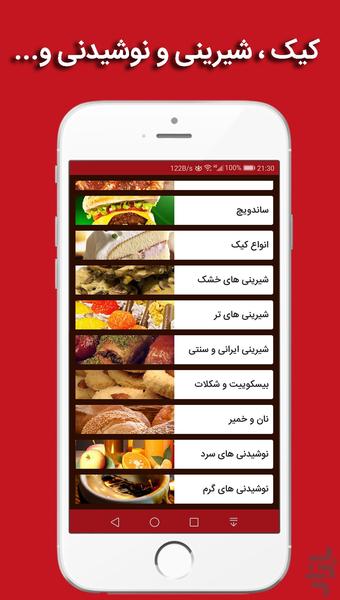 آشپزی با هایفود HiFood ، مرجع آشپزی - عکس برنامه موبایلی اندروید