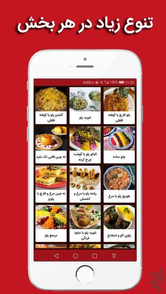 آشپزی با هایفود HiFood ، مرجع آشپزی - عکس برنامه موبایلی اندروید