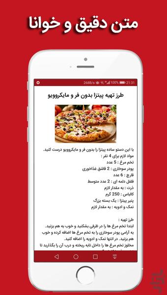 آشپزی با هایفود HiFood ، مرجع آشپزی - عکس برنامه موبایلی اندروید