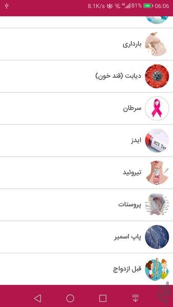 مرجع جواب آزمایش،نتیجه آزمایش پزشکی - عکس برنامه موبایلی اندروید