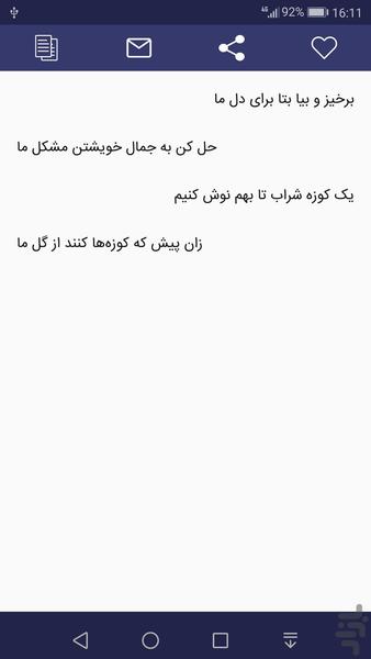 خیام نیشابوری - Image screenshot of android app