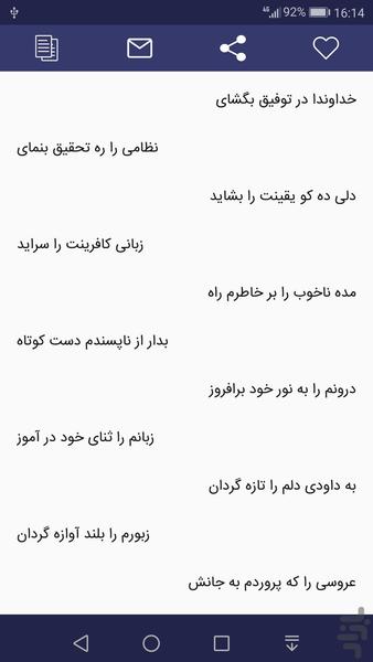 نظامی ، مجموعه کامل - Image screenshot of android app