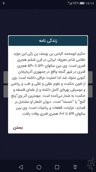 نظامی ، مجموعه کامل - عکس برنامه موبایلی اندروید