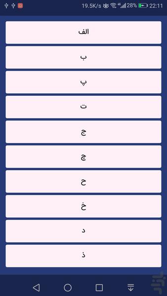 ثواب الاعمال و عقاب الاعمال - Image screenshot of android app