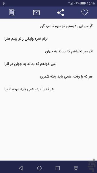 رودکی ، مجموعه کامل - Image screenshot of android app