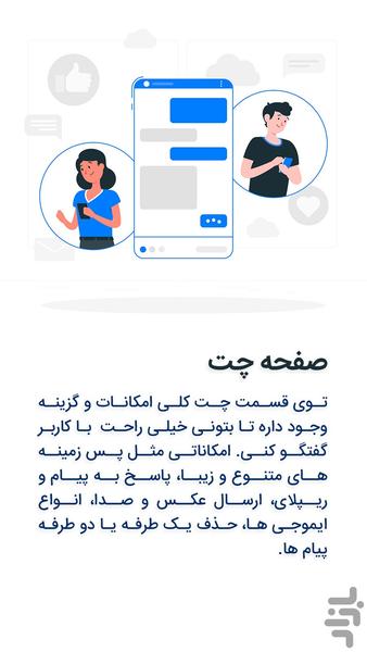 کافه چت ، شبکه اجتماعی دوستیابی - عکس برنامه موبایلی اندروید