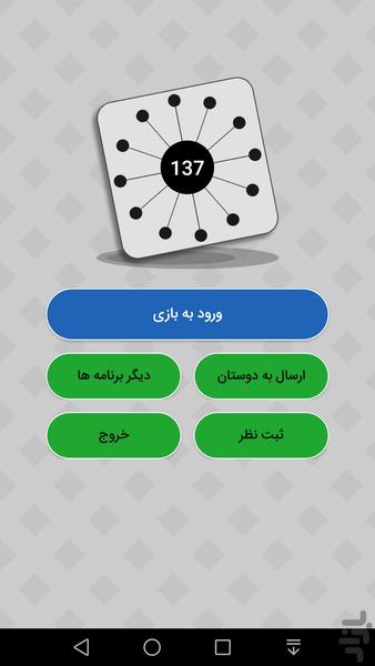 پرتاب سوزن - Gameplay image of android game