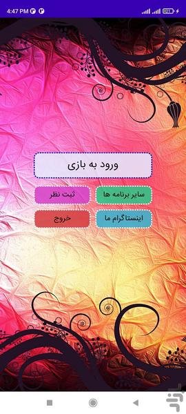 این کدوم بازیگره؟ - Image screenshot of android app