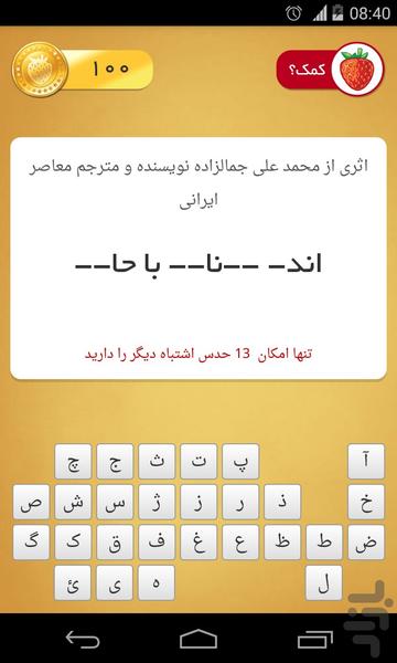 توت فرنگی - Image screenshot of android app