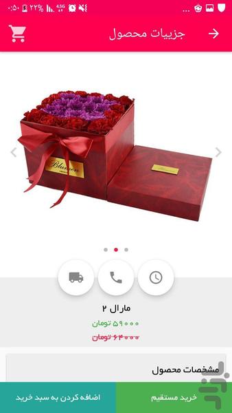 بلومن - عکس برنامه موبایلی اندروید