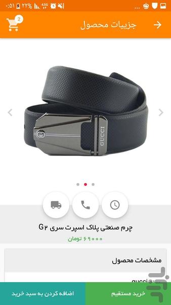 بلومن - عکس برنامه موبایلی اندروید