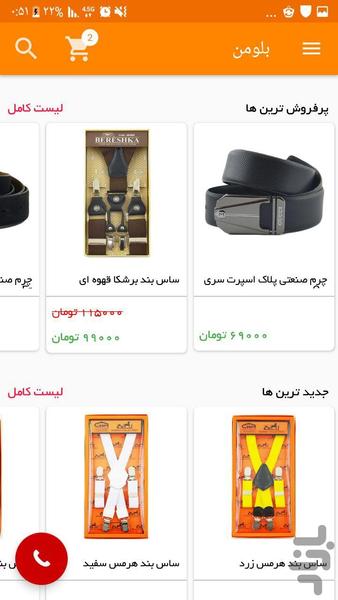 بلومن - عکس برنامه موبایلی اندروید