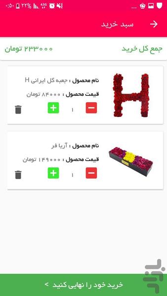 بلومن - عکس برنامه موبایلی اندروید