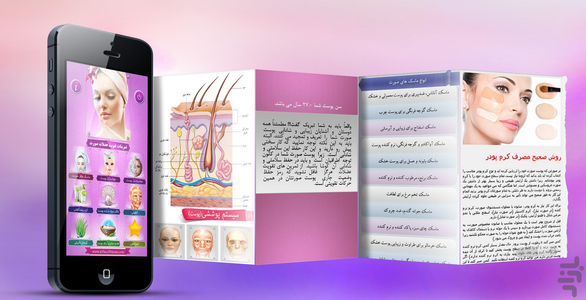 َApple Face - Image screenshot of android app