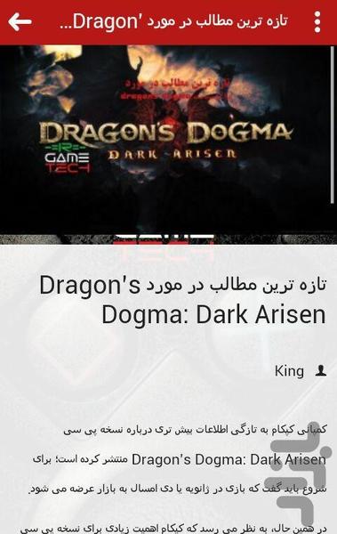 ای ار گیم تک - عکس برنامه موبایلی اندروید