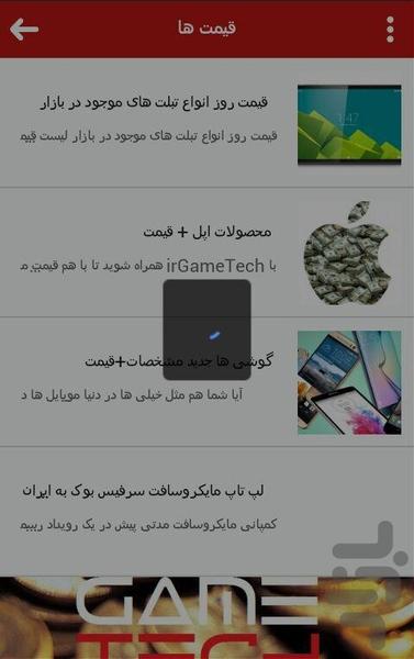 ای ار گیم تک - عکس برنامه موبایلی اندروید