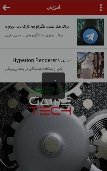 ای ار گیم تک - عکس برنامه موبایلی اندروید