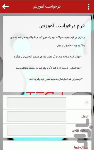 ای ار گیم تک - عکس برنامه موبایلی اندروید