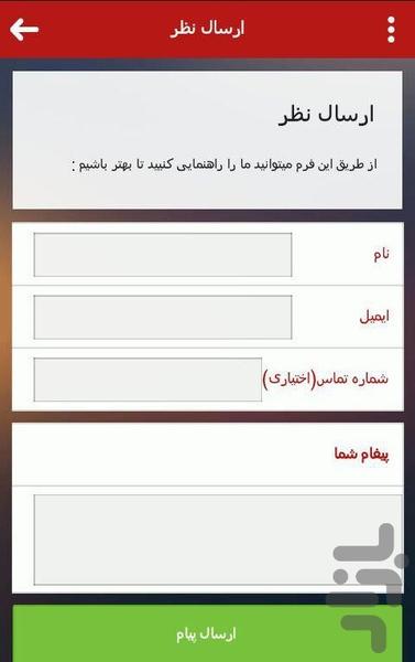 ای ار گیم تک - عکس برنامه موبایلی اندروید