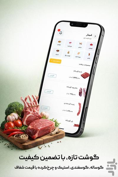 ایریا - عکس برنامه موبایلی اندروید