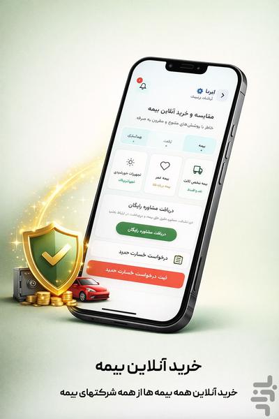 ایریا - عکس برنامه موبایلی اندروید