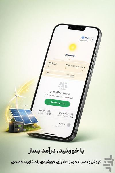 ایریا - عکس برنامه موبایلی اندروید
