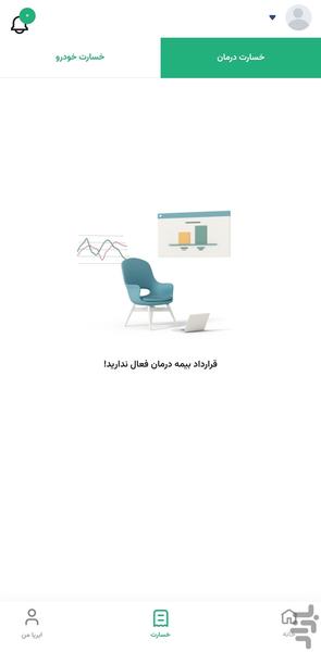 ایریا بیمه - عکس برنامه موبایلی اندروید