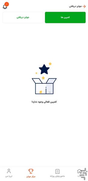 همیار ایریا - عکس برنامه موبایلی اندروید