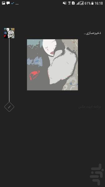 چیدمان عکس - عکس برنامه موبایلی اندروید