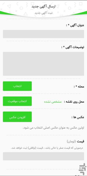 ایران ملک | پردیس - عکس برنامه موبایلی اندروید