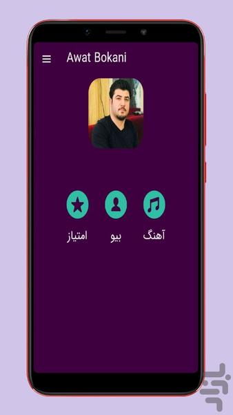 awat - Image screenshot of android app