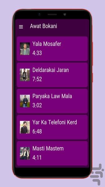 آهنگ های آوات بوکانی غیررسمی - عکس برنامه موبایلی اندروید