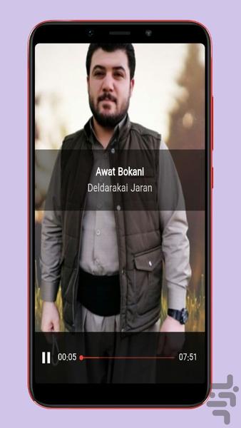 آهنگ های آوات بوکانی غیررسمی - عکس برنامه موبایلی اندروید
