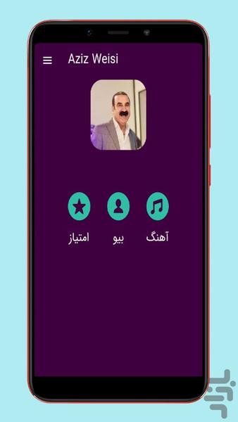 aziz weisi - Image screenshot of android app