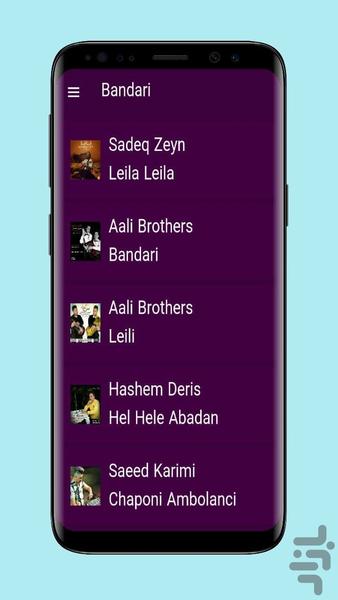 bandari - Image screenshot of android app