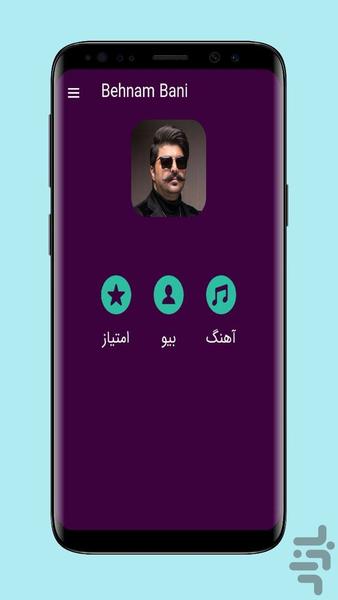 behnam bani - Image screenshot of android app