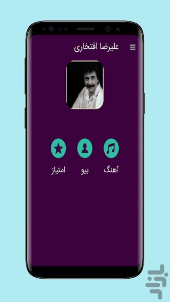 alireza eftekhari - Image screenshot of android app