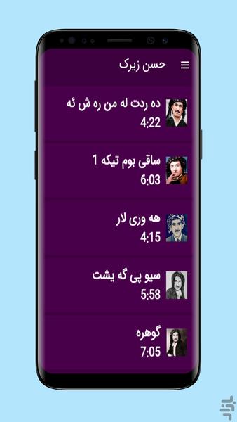 hasan zirak - Image screenshot of android app