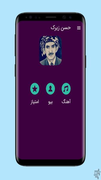 hasan zirak - Image screenshot of android app