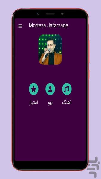 morteza jafarzade - Image screenshot of android app