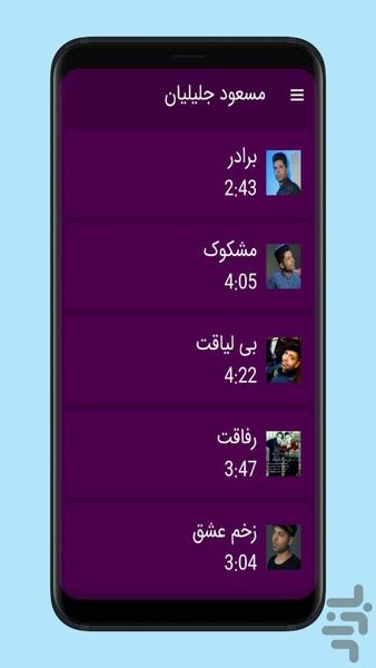 masoud jalilian - Image screenshot of android app
