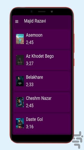آهنگ های مجید رضوی غیررسمی - Image screenshot of android app