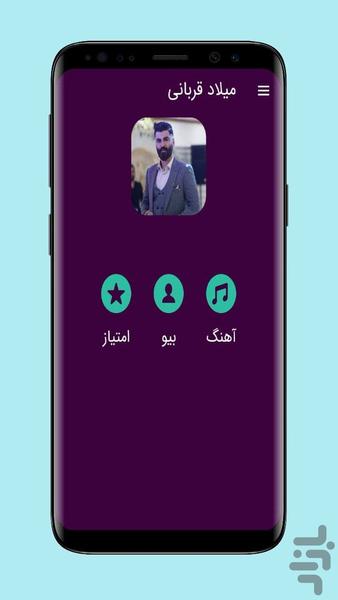 milad ghorbani - Image screenshot of android app