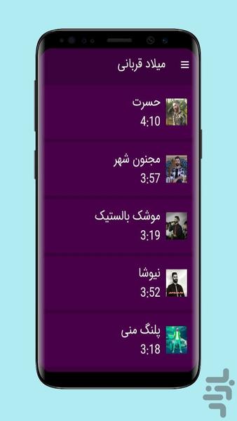 milad ghorbani - Image screenshot of android app