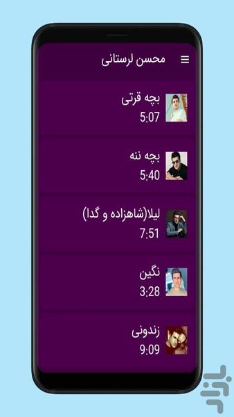 mohsen lorestani - Image screenshot of android app