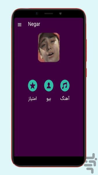 negar - عکس برنامه موبایلی اندروید