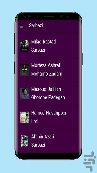 sarbazi - Image screenshot of android app