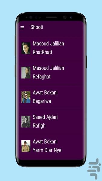 آهنگ های شوتی - Image screenshot of android app